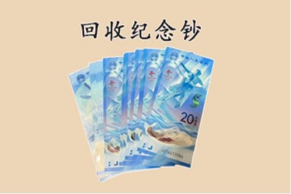 蛟河市回收连体钞价格.jpg